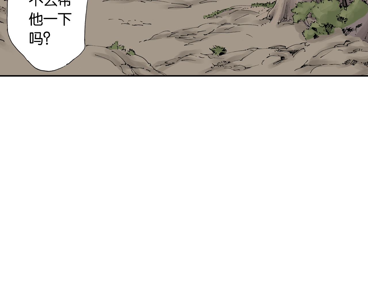 拾又之国 第3话 魑魅之种 第177页
