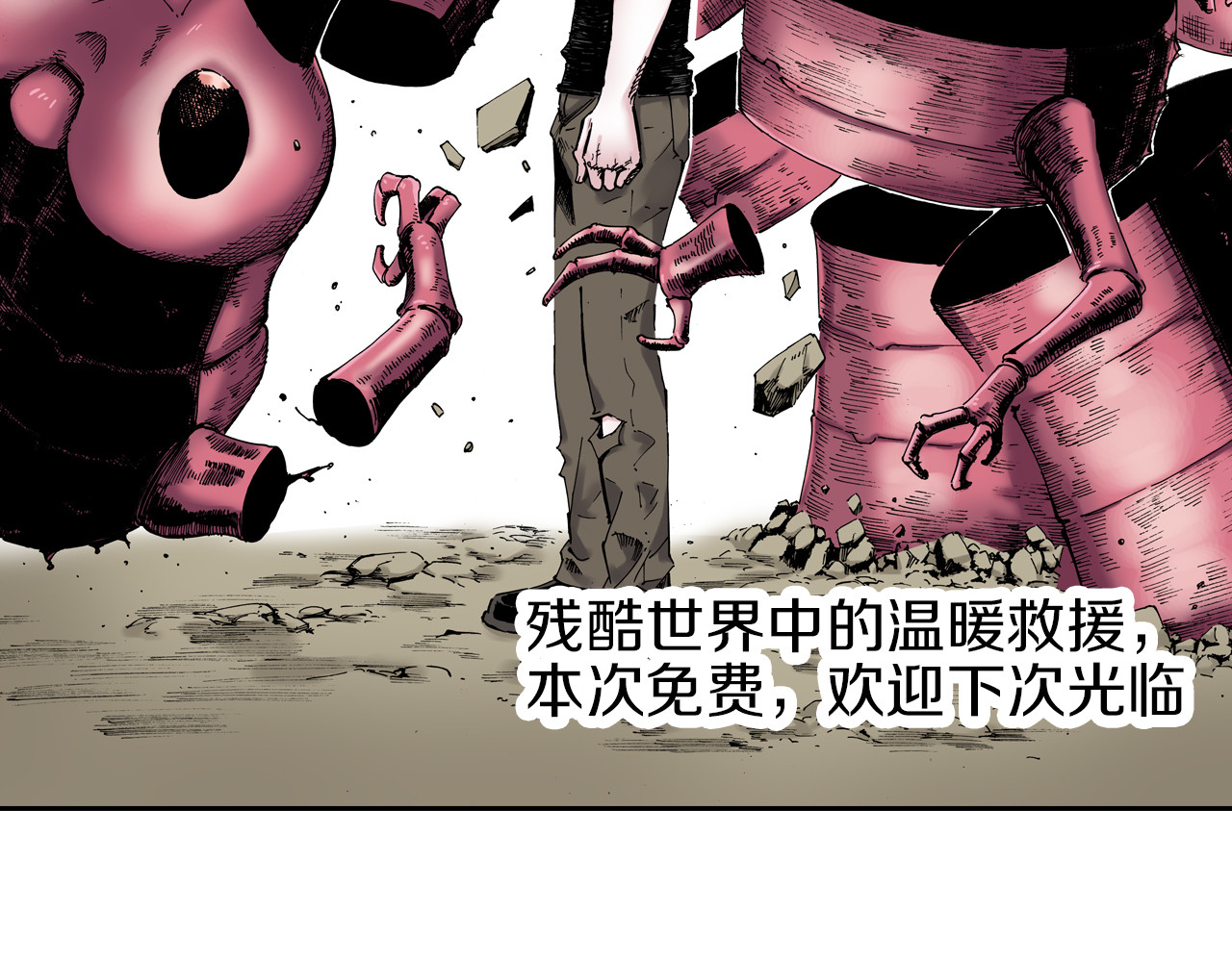 拾又之国 第3话 魑魅之种 第181页