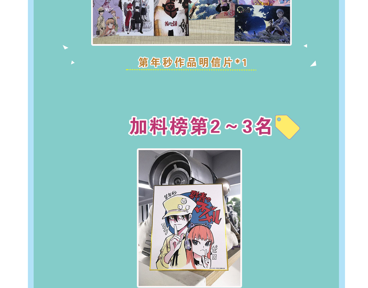 拾又之国 第3话 魑魅之种 第186页