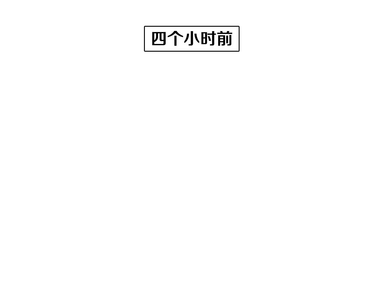 拾又之国 第3话 魑魅之种 第36页