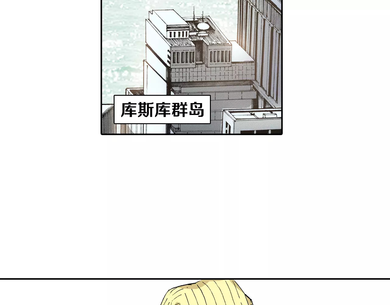 拾又之国 第3话 魑魅之种 第38页