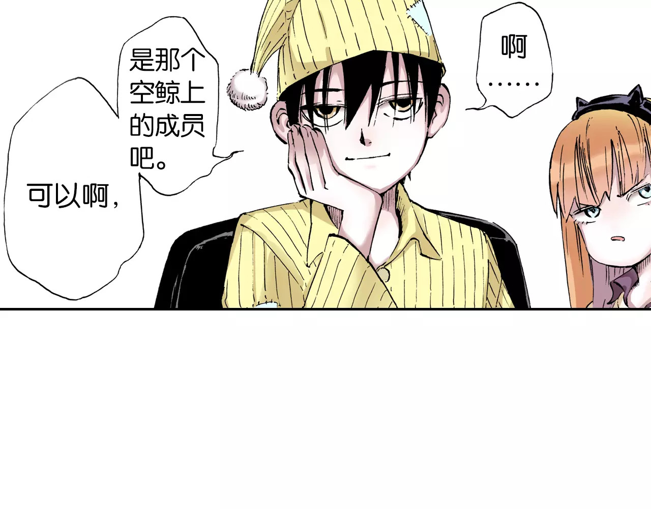 拾又之国 第3话 魑魅之种 第39页