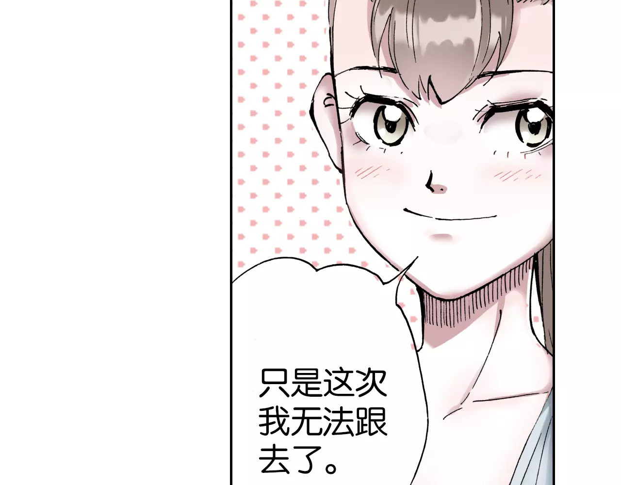 拾又之国 第3话 魑魅之种 第42页