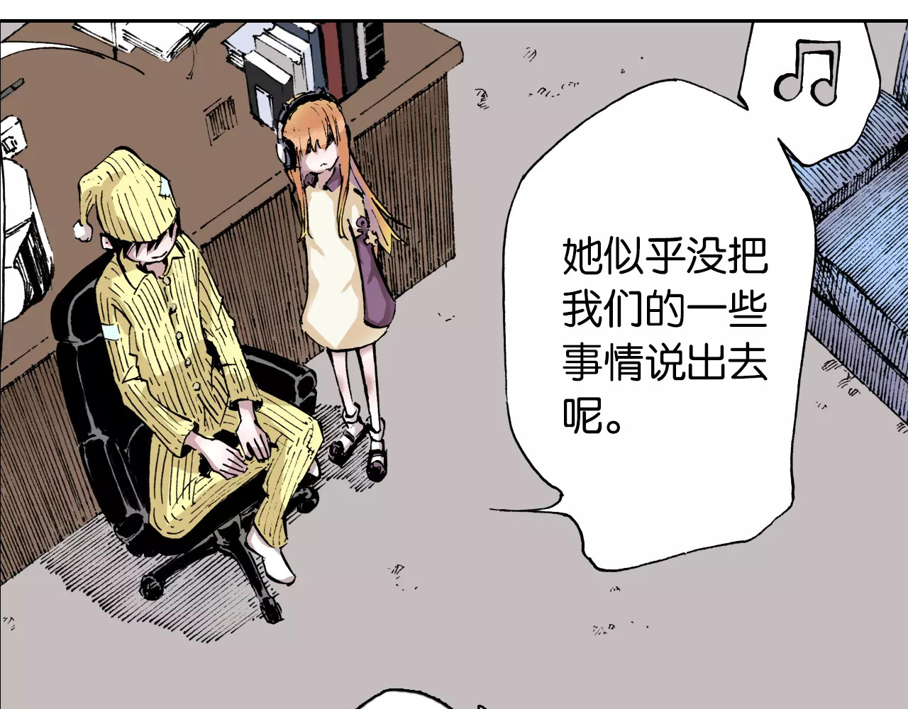 拾又之国 第3话 魑魅之种 第46页