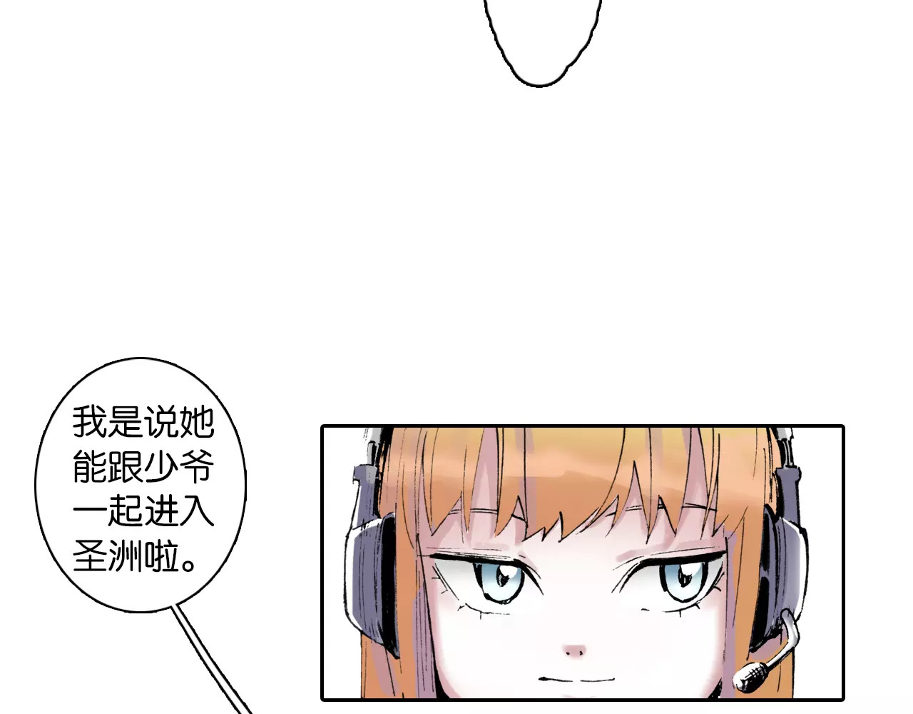 拾又之国 第3话 魑魅之种 第49页