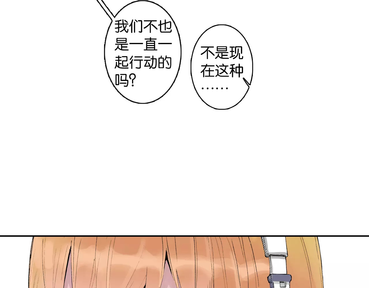 拾又之国 第3话 魑魅之种 第50页
