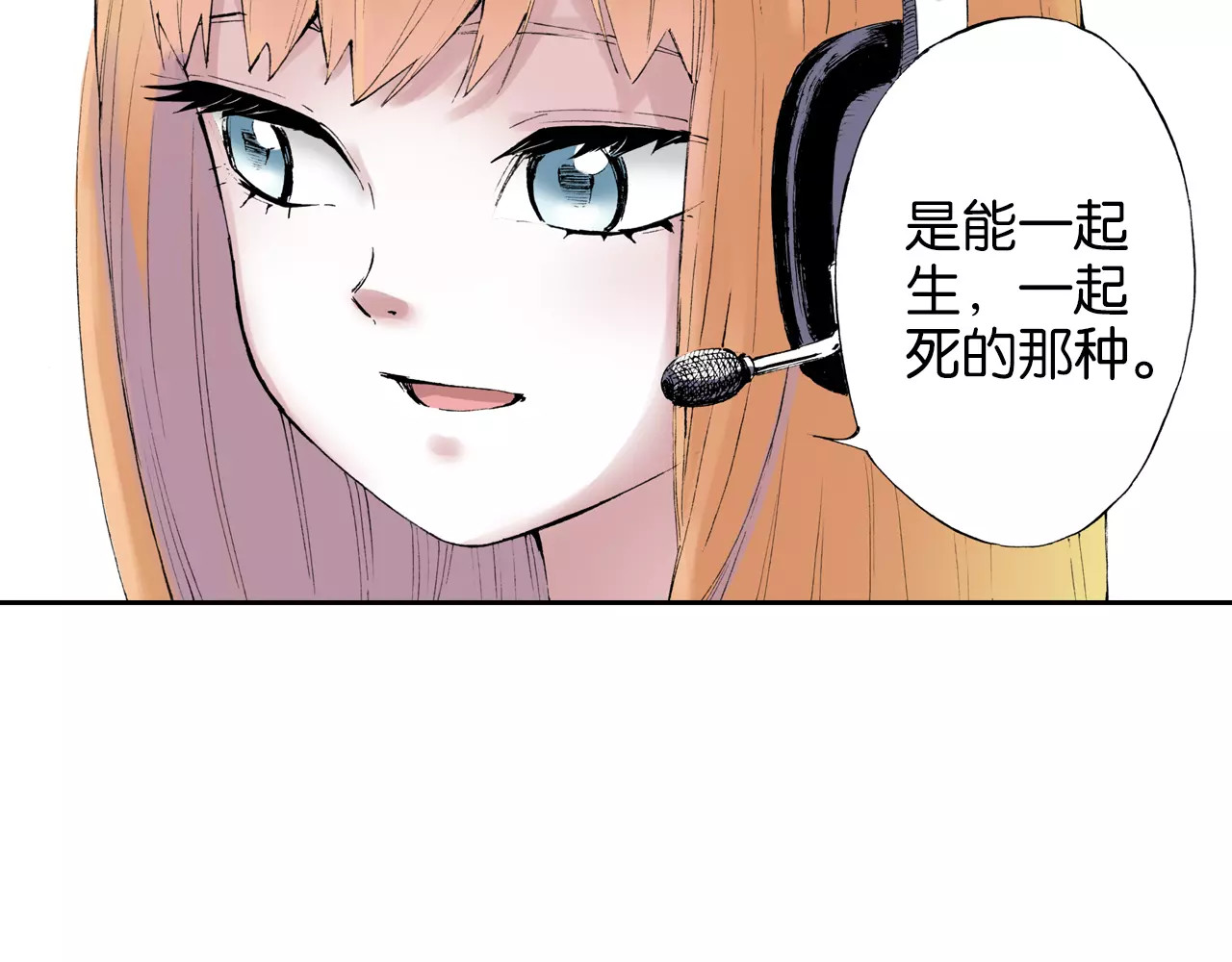 拾又之国 第3话 魑魅之种 第51页