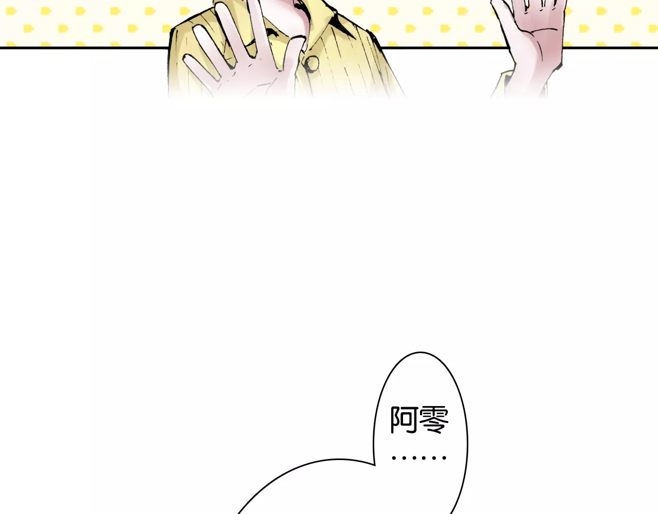 拾又之国 第3话 魑魅之种 第53页