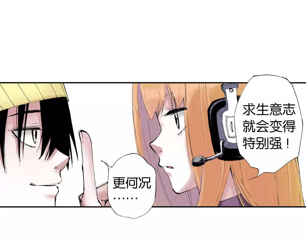 拾又之国 第3话 魑魅之种 第56页