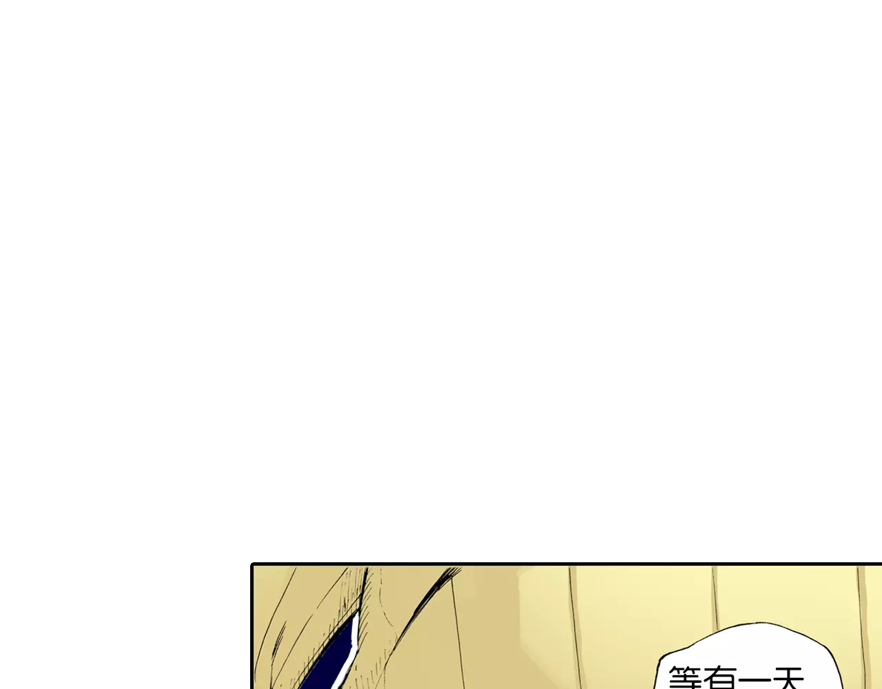 拾又之国 第3话 魑魅之种 第57页