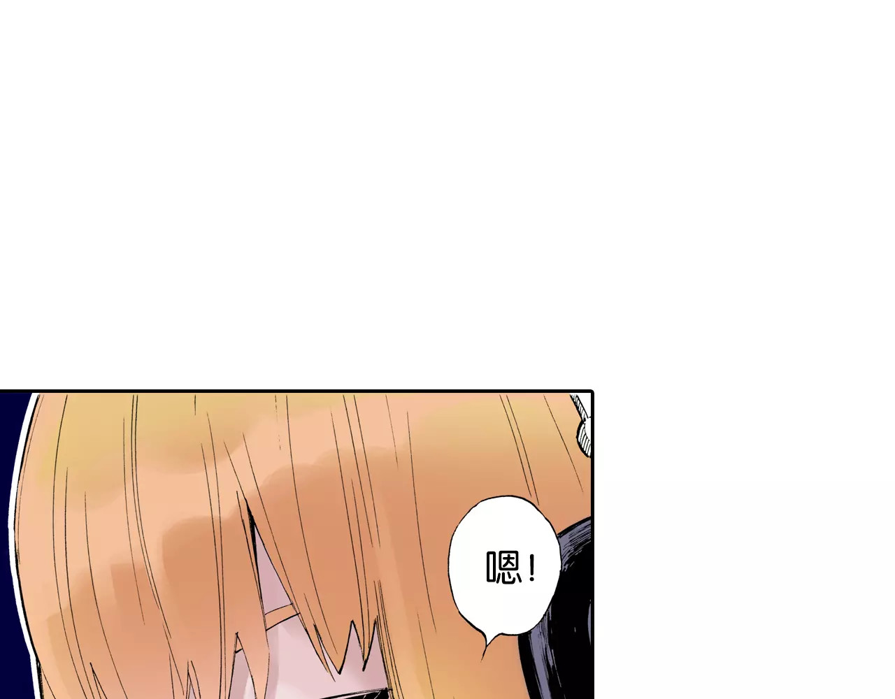 拾又之国 第3话 魑魅之种 第59页