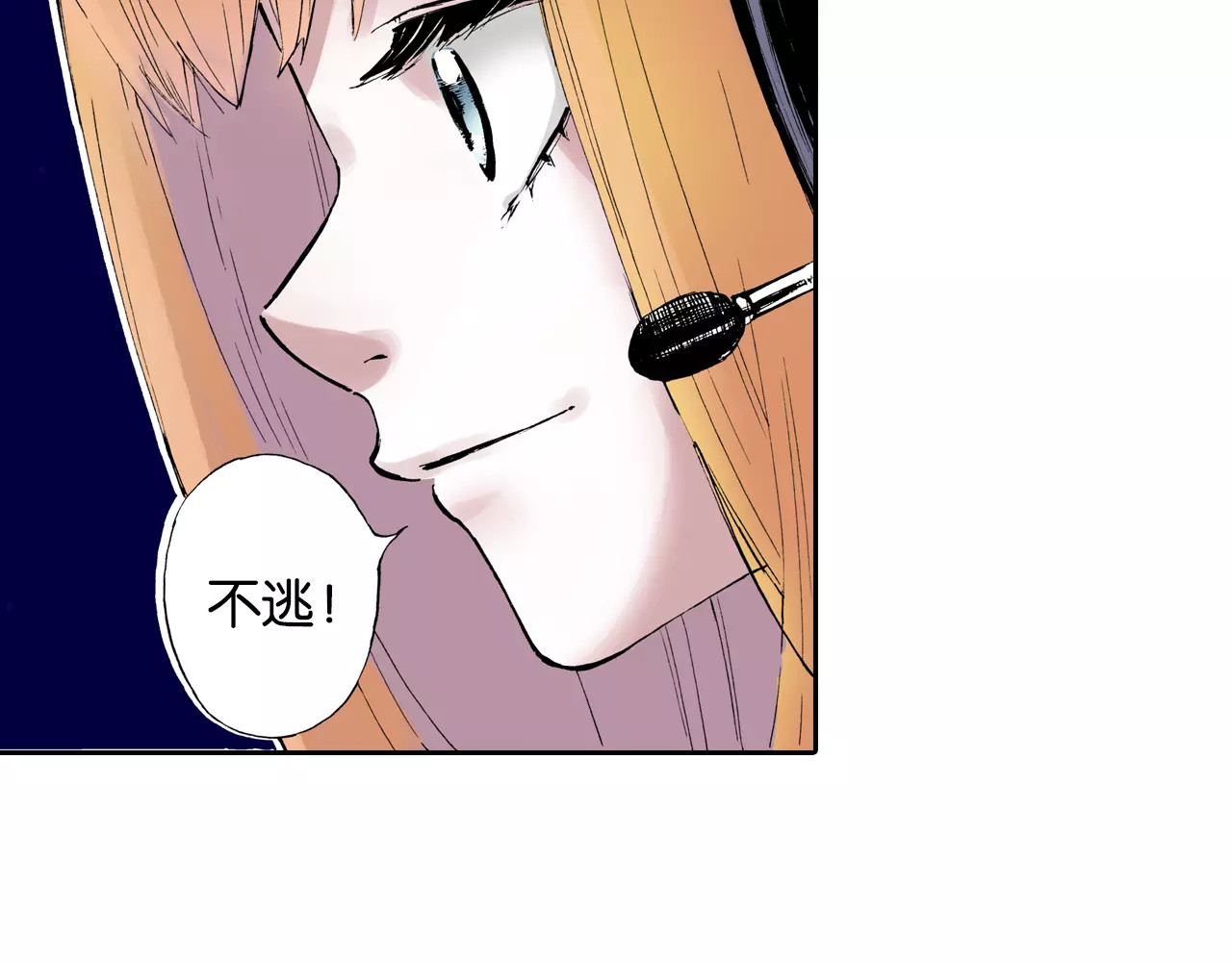 拾又之国 第3话 魑魅之种 第60页