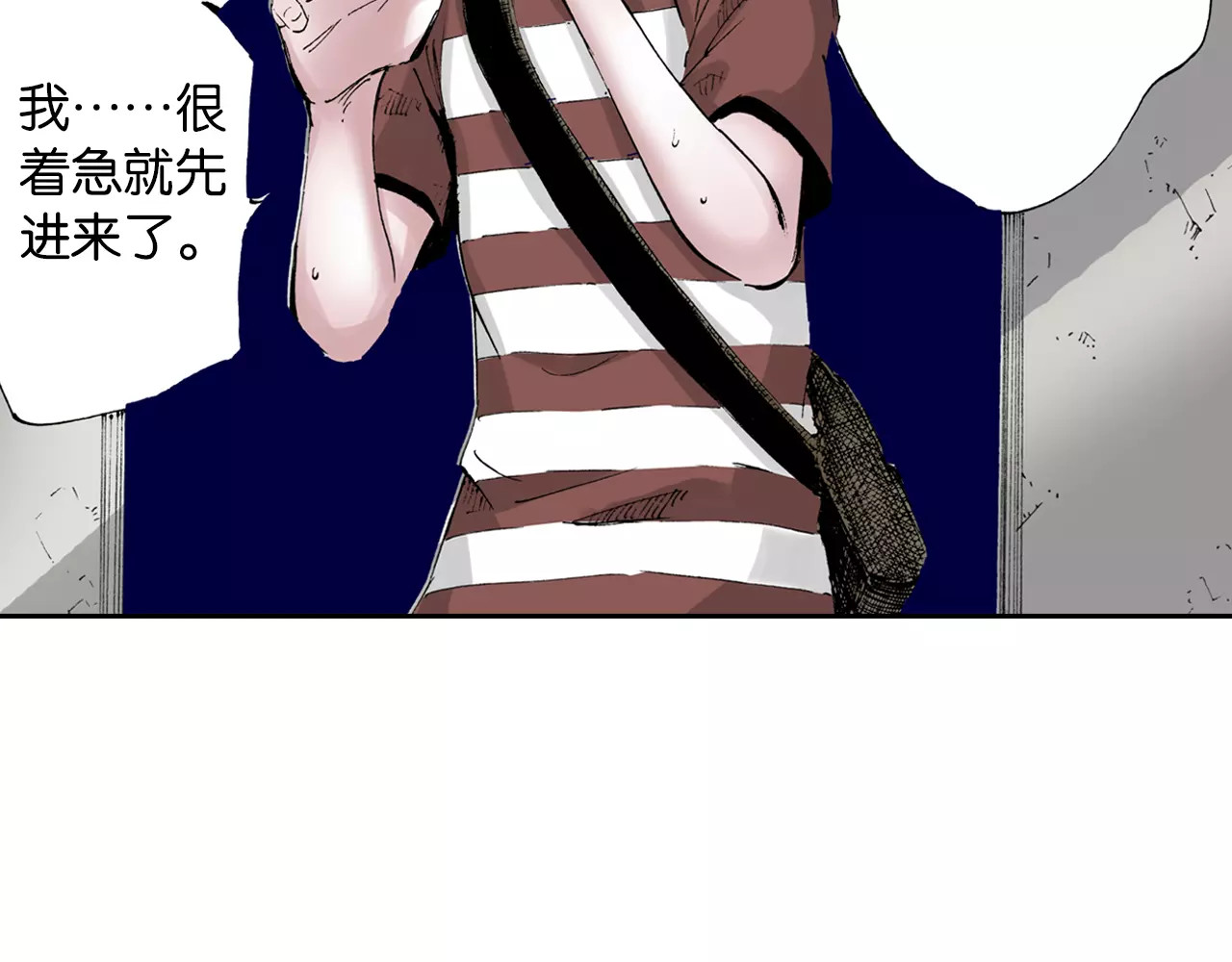 拾又之国 第3话 魑魅之种 第65页