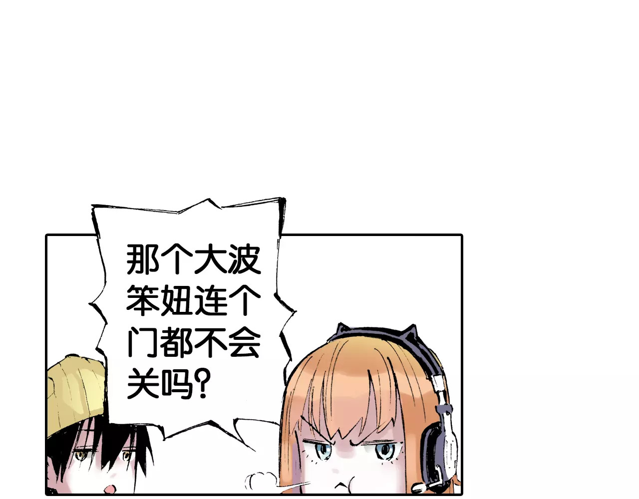 拾又之国 第3话 魑魅之种 第66页