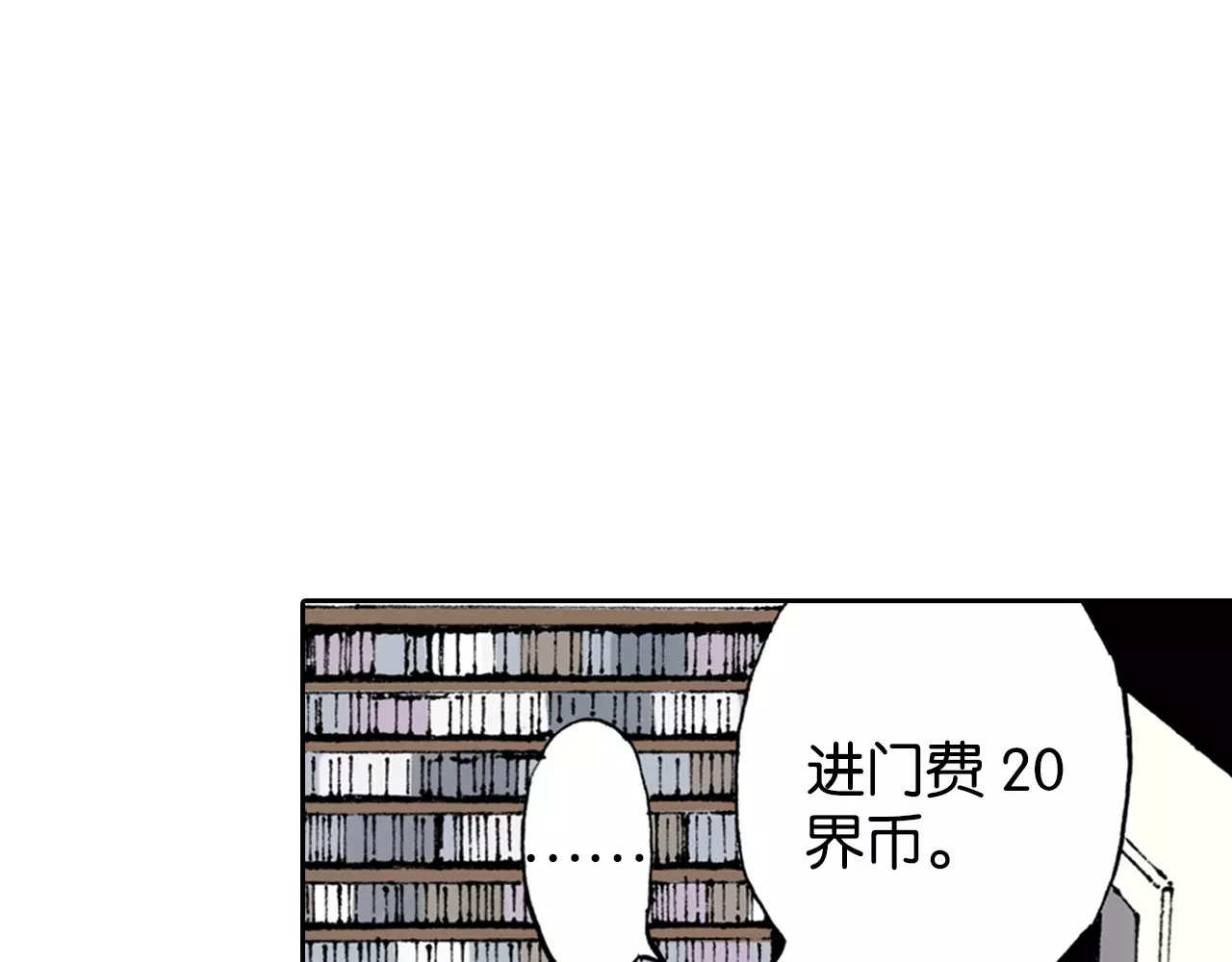 拾又之国 第3话 魑魅之种 第67页