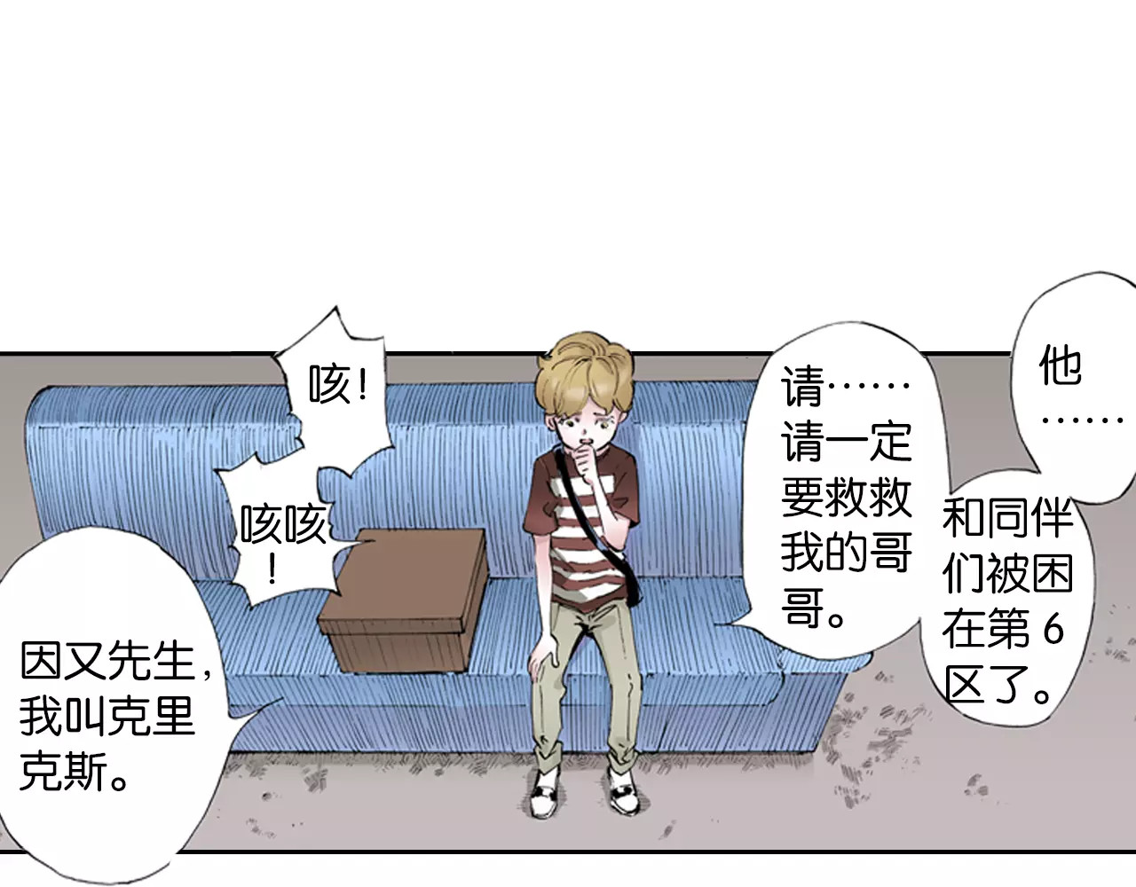 拾又之国 第3话 魑魅之种 第69页