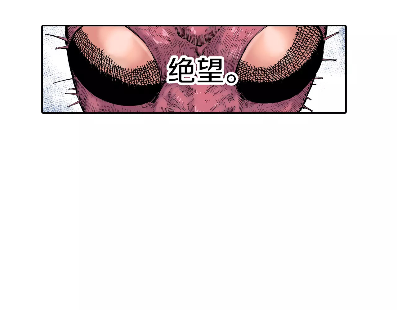 拾又之国 第3话 魑魅之种 第8页