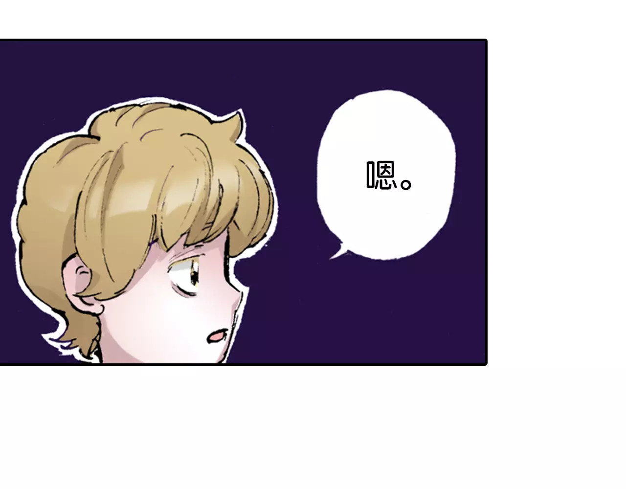拾又之国 第3话 魑魅之种 第72页