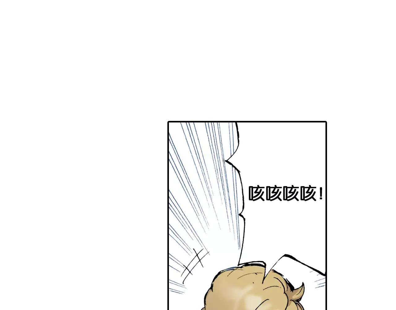 拾又之国 第3话 魑魅之种 第79页