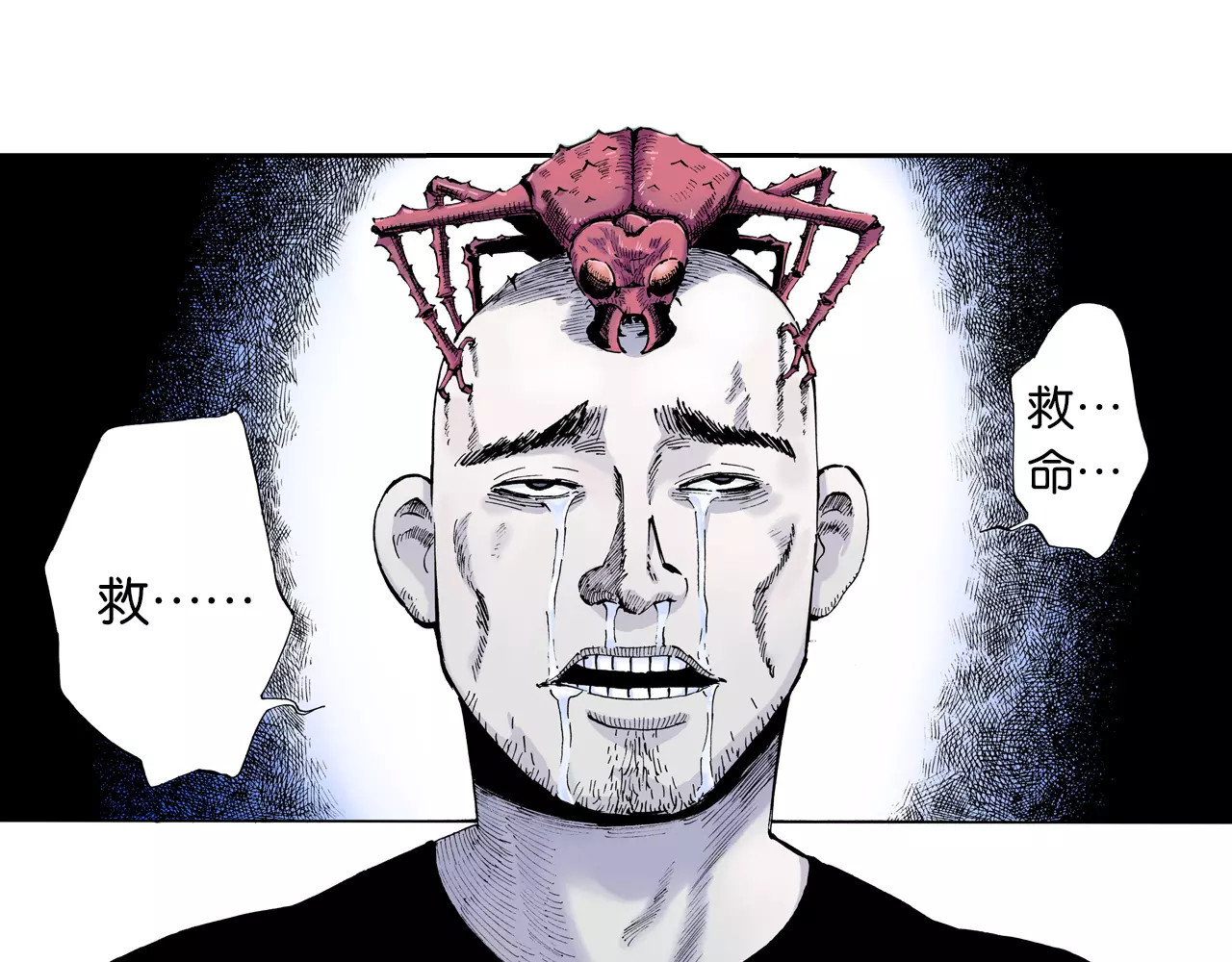 拾又之国 第3话 魑魅之种 第9页