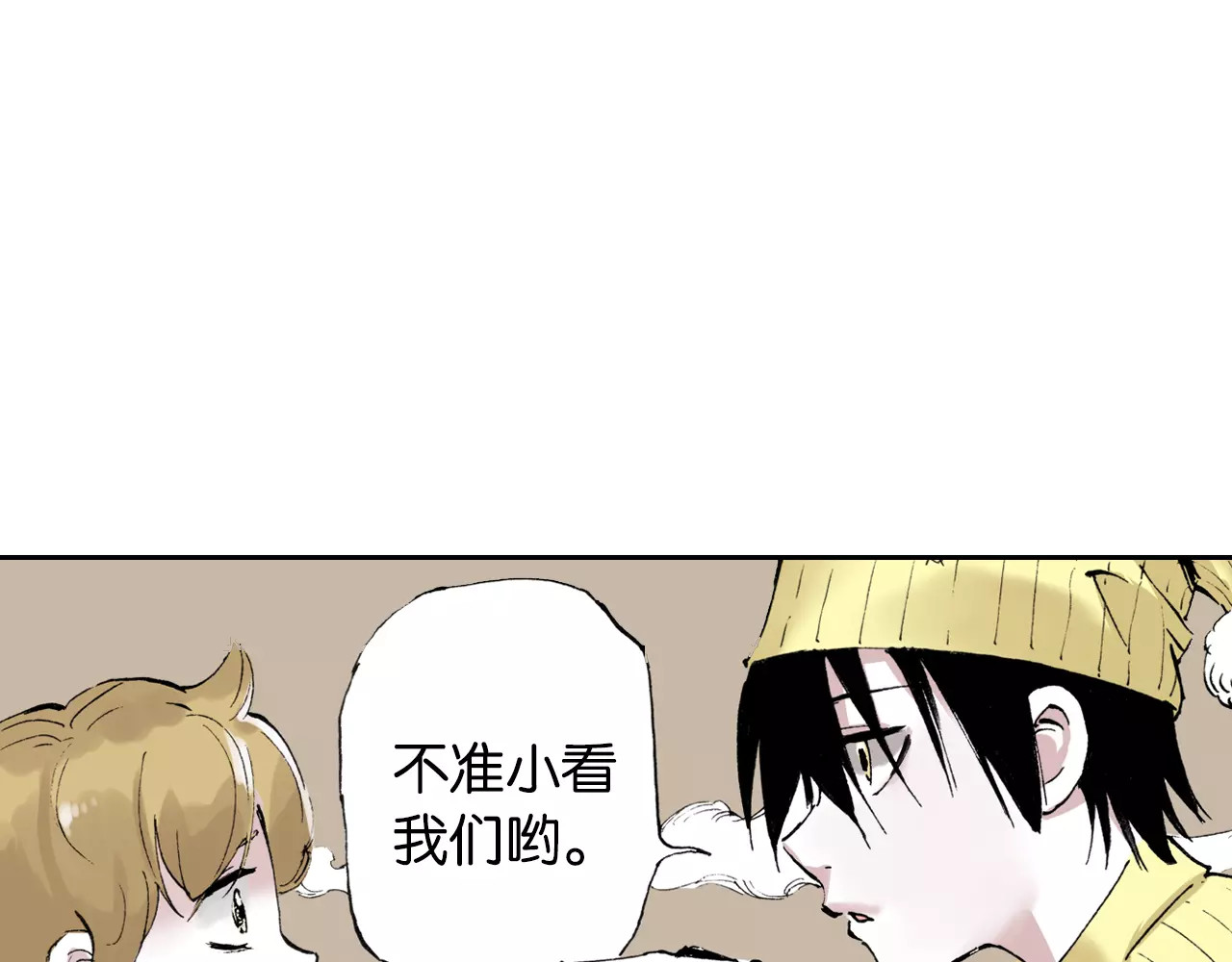 拾又之国 第3话 魑魅之种 第99页