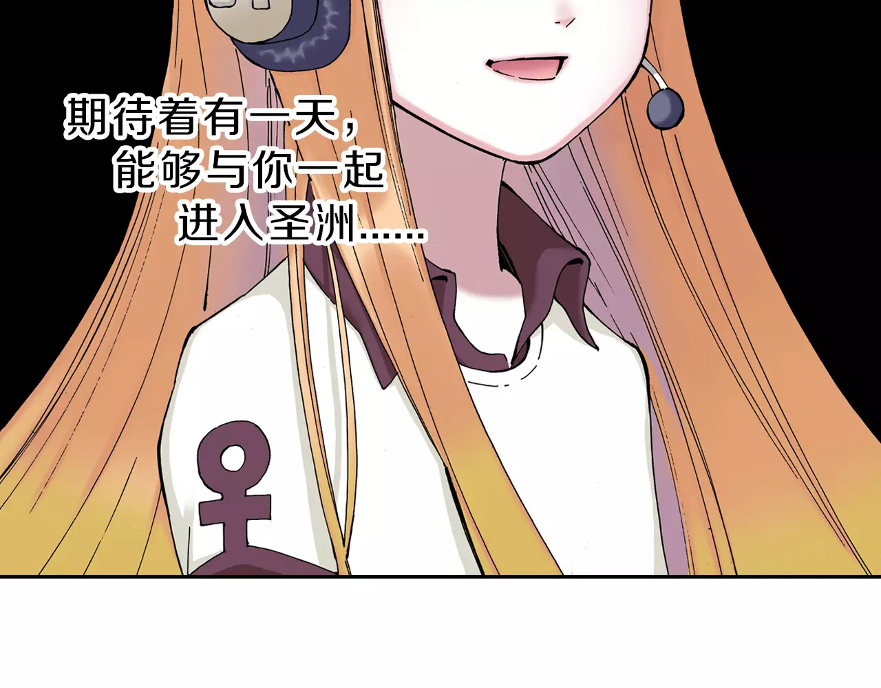 拾又之国 第4话 魑魅之花 第2页