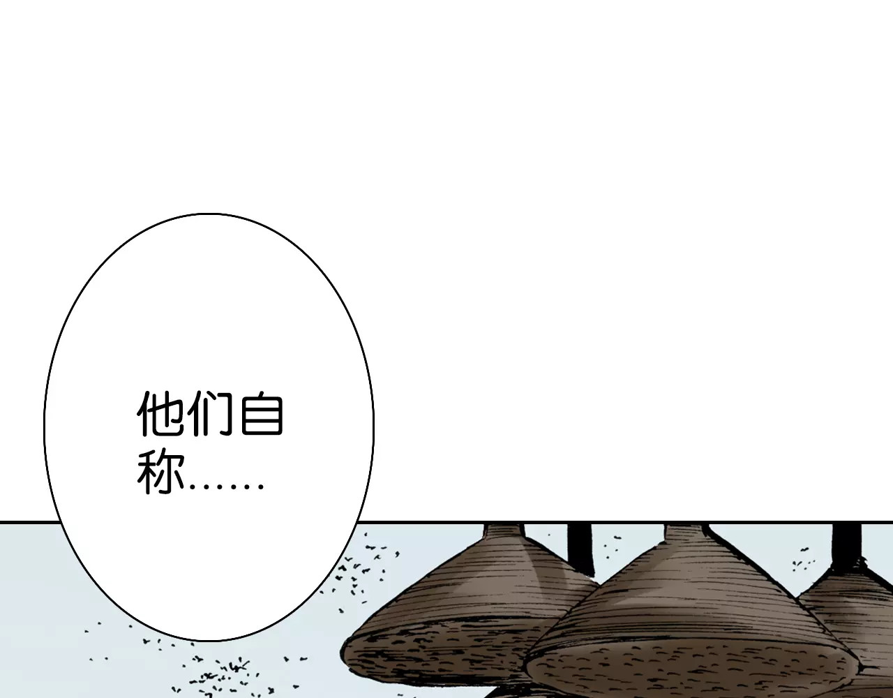 拾又之国 第4话 魑魅之花 第11页