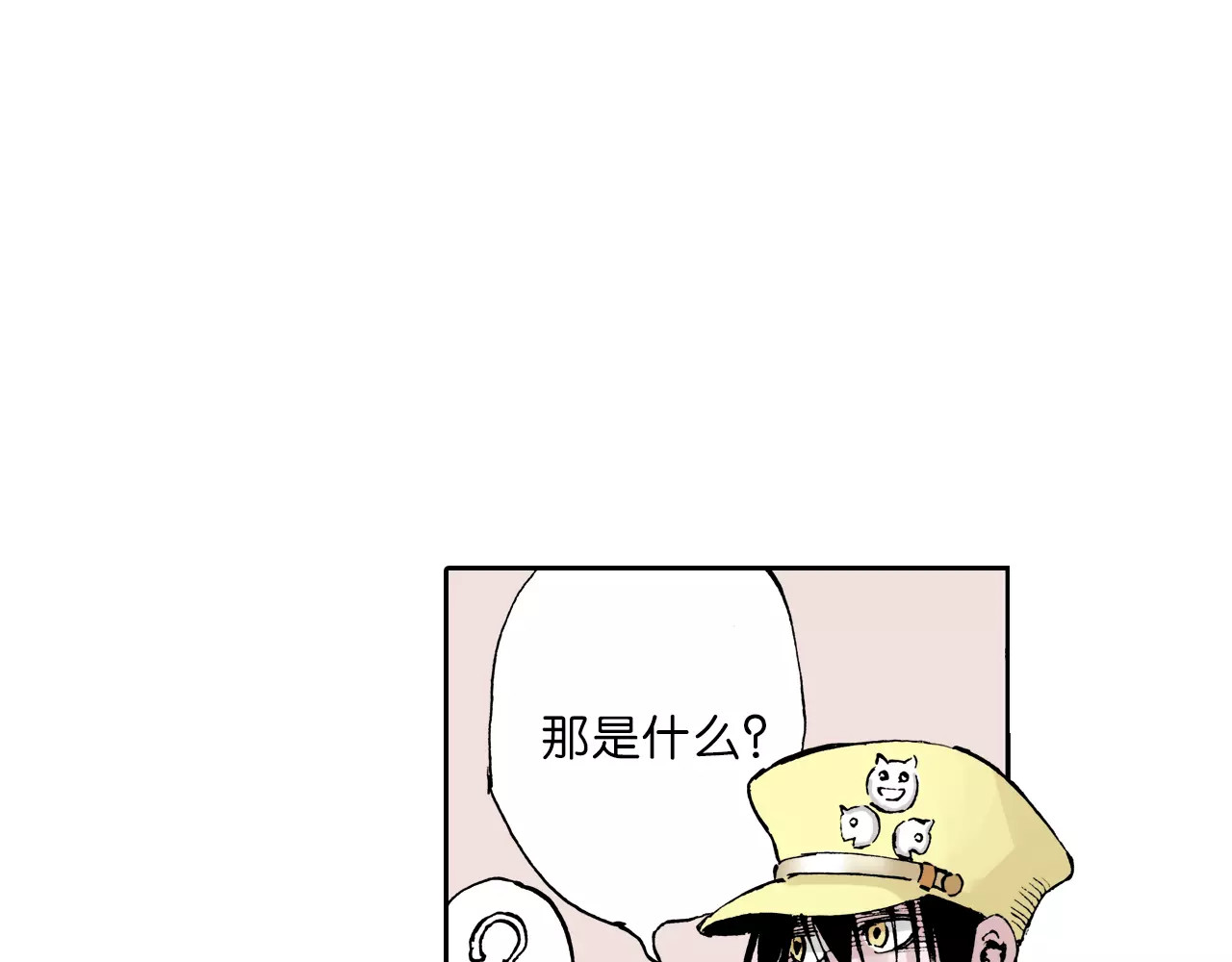 拾又之国 第4话 魑魅之花 第101页