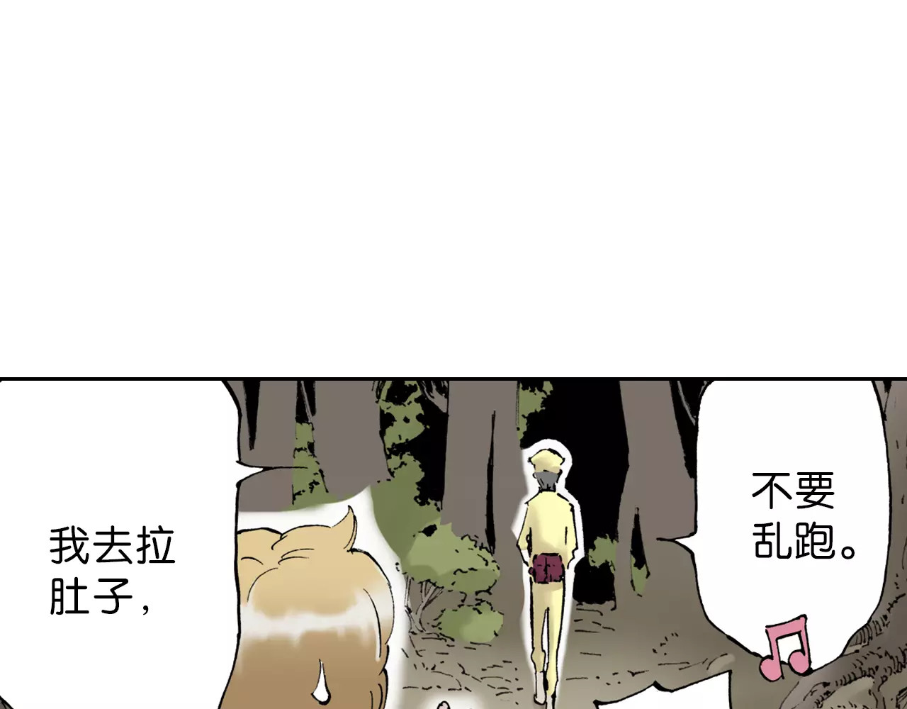 拾又之国 第4话 魑魅之花 第109页