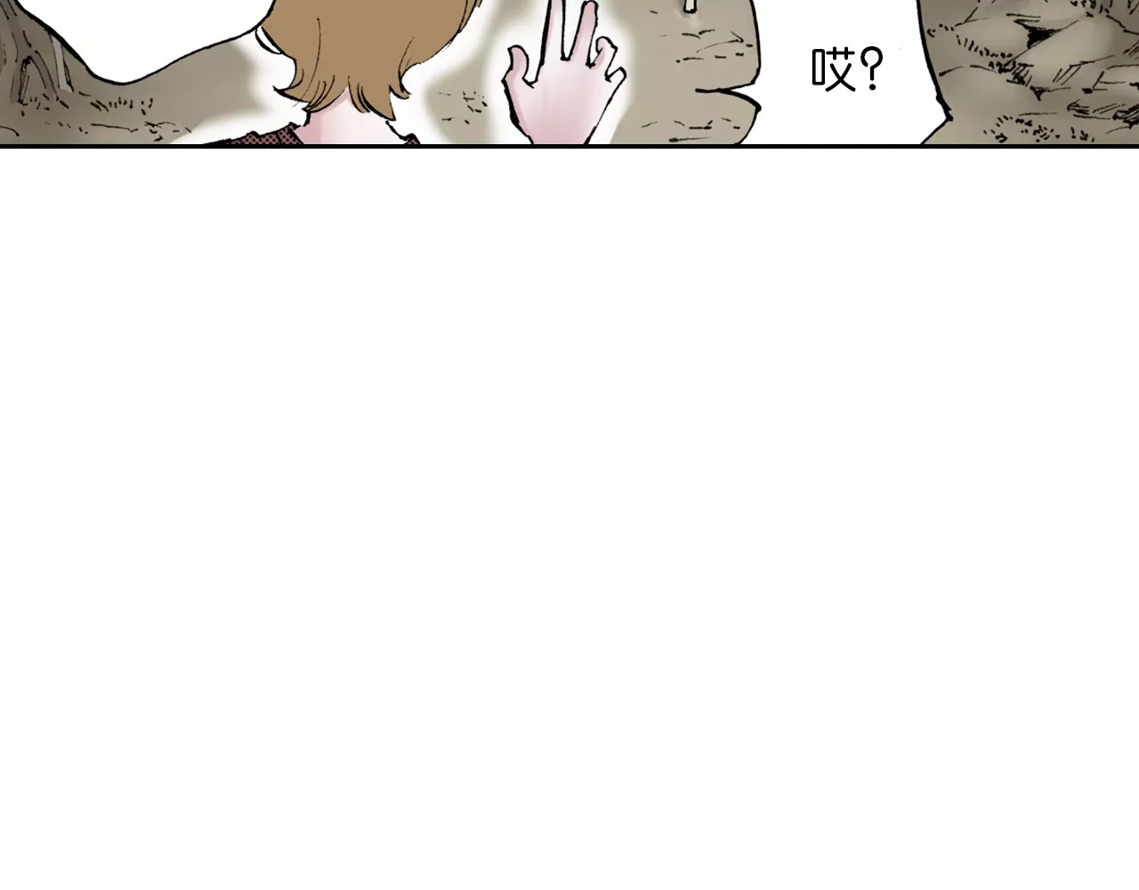 拾又之国 第4话 魑魅之花 第110页