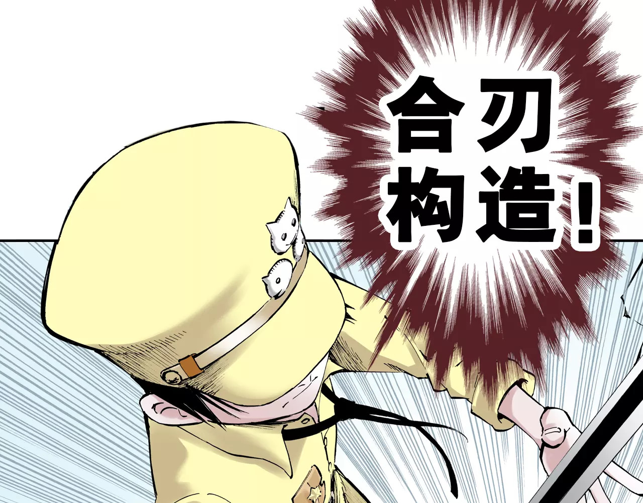 拾又之国 第4话 魑魅之花 第118页