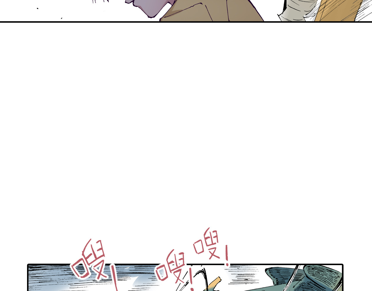 拾又之国 第4话 魑魅之花 第135页