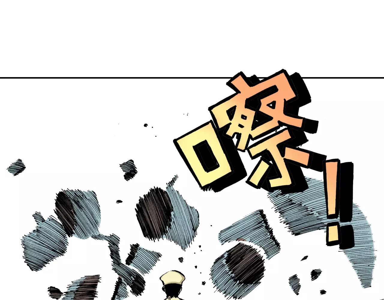 拾又之国 第4话 魑魅之花 第139页