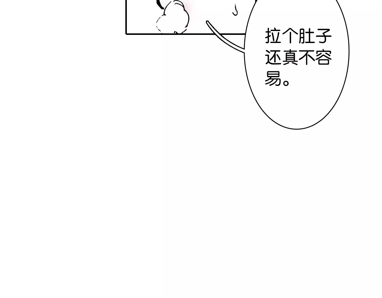 拾又之国 第4话 魑魅之花 第145页