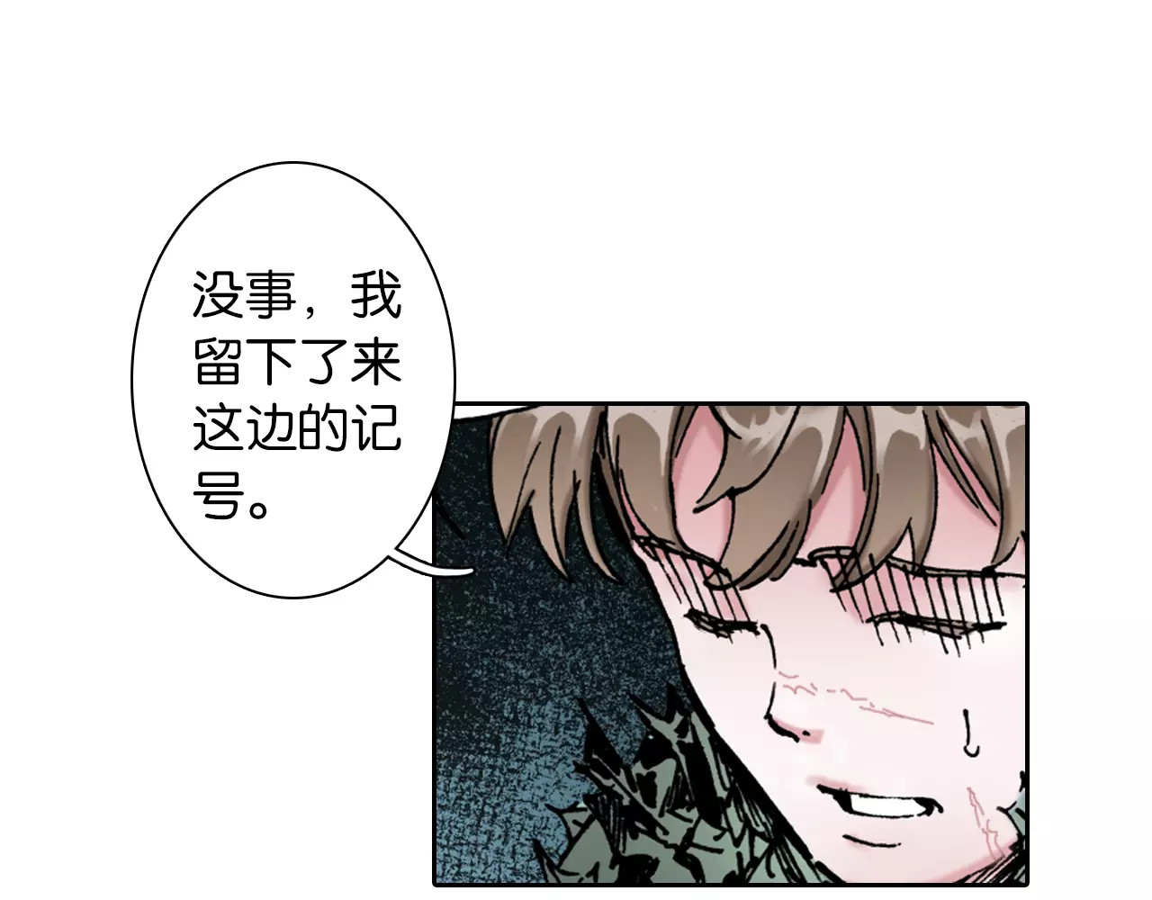 拾又之国 第4话 魑魅之花 第155页