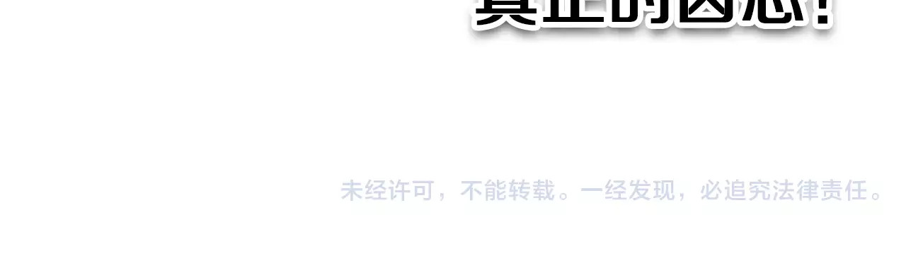拾又之国 第4话 魑魅之花 第171页