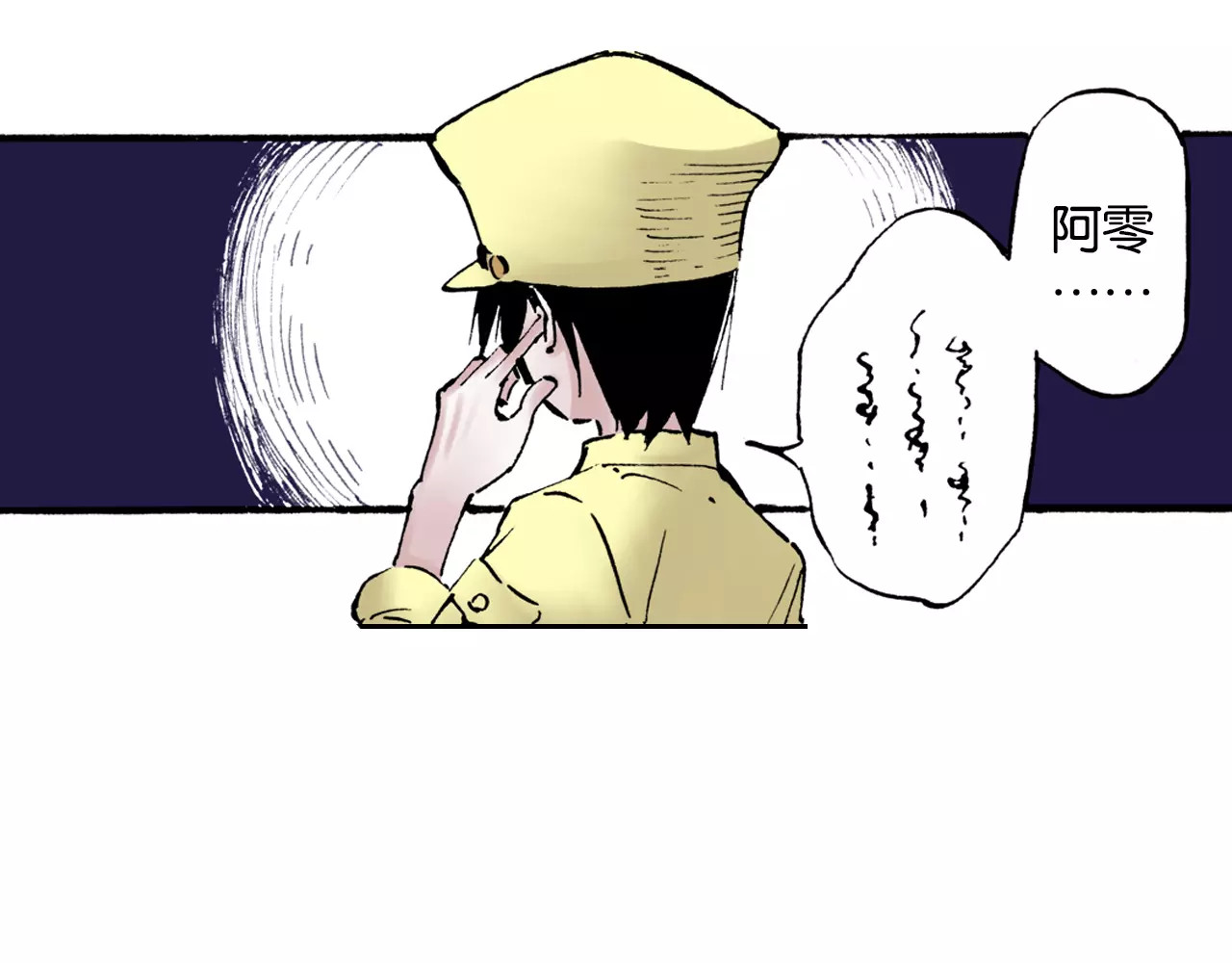 拾又之国 第4话 魑魅之花 第22页