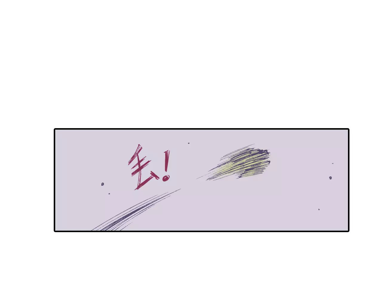 拾又之国 第4话 魑魅之花 第23页