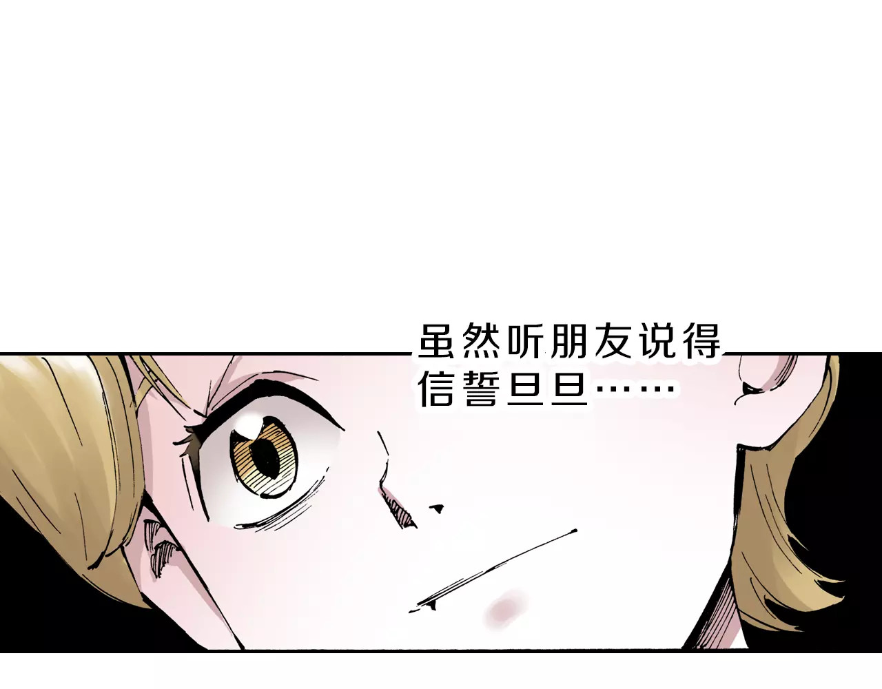 拾又之国 第4话 魑魅之花 第33页