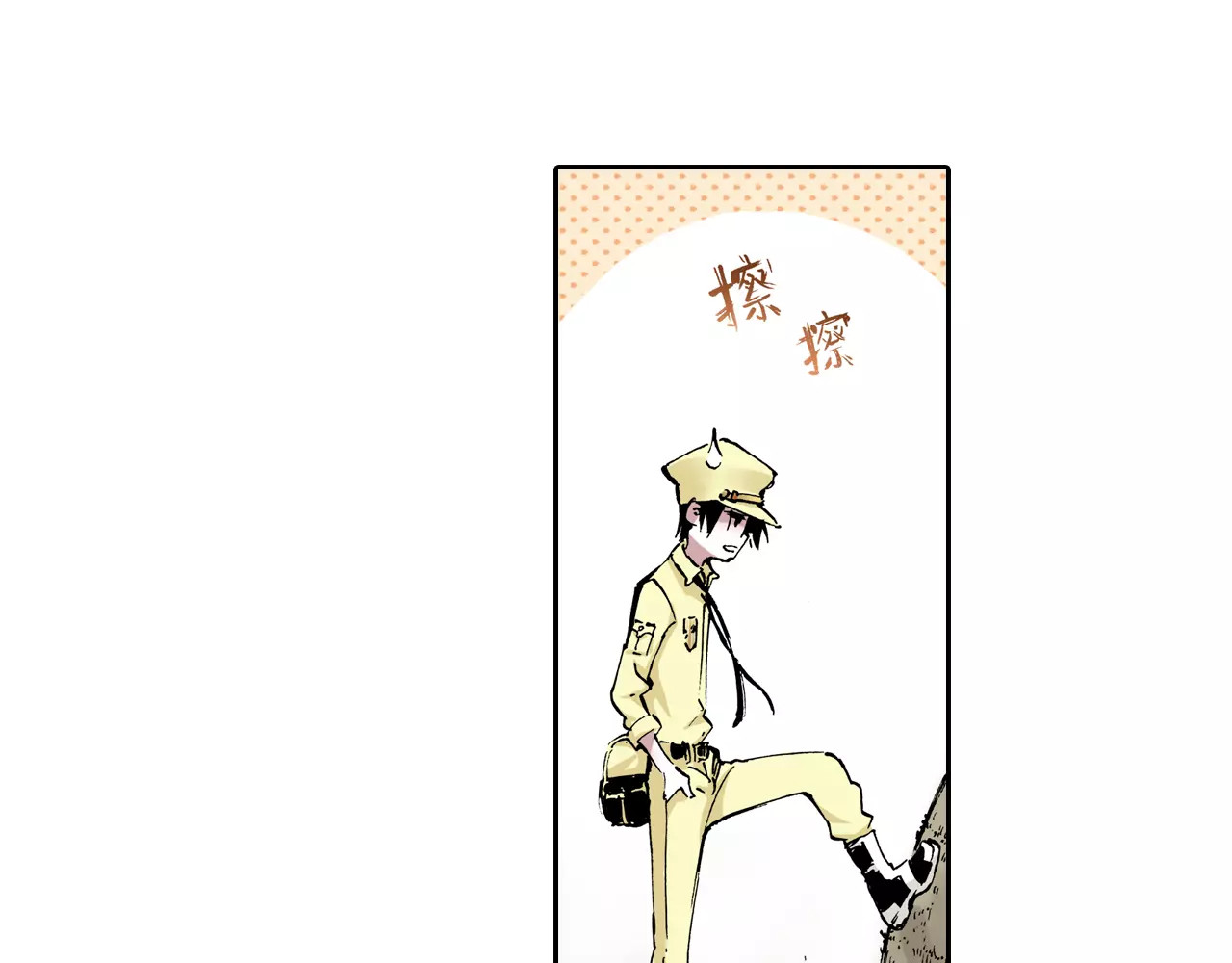 拾又之国 第4话 魑魅之花 第39页