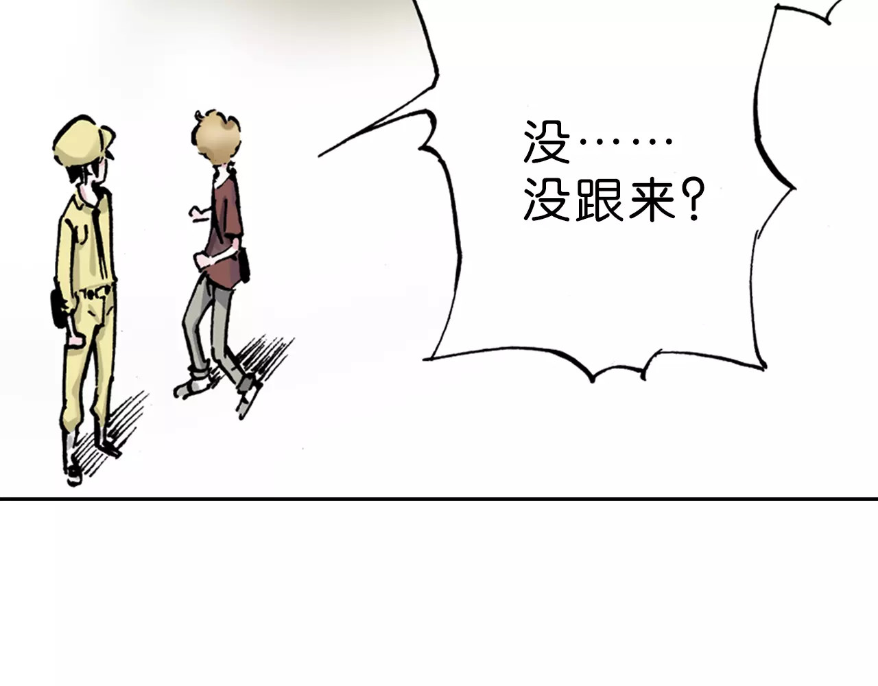 拾又之国 第4话 魑魅之花 第47页