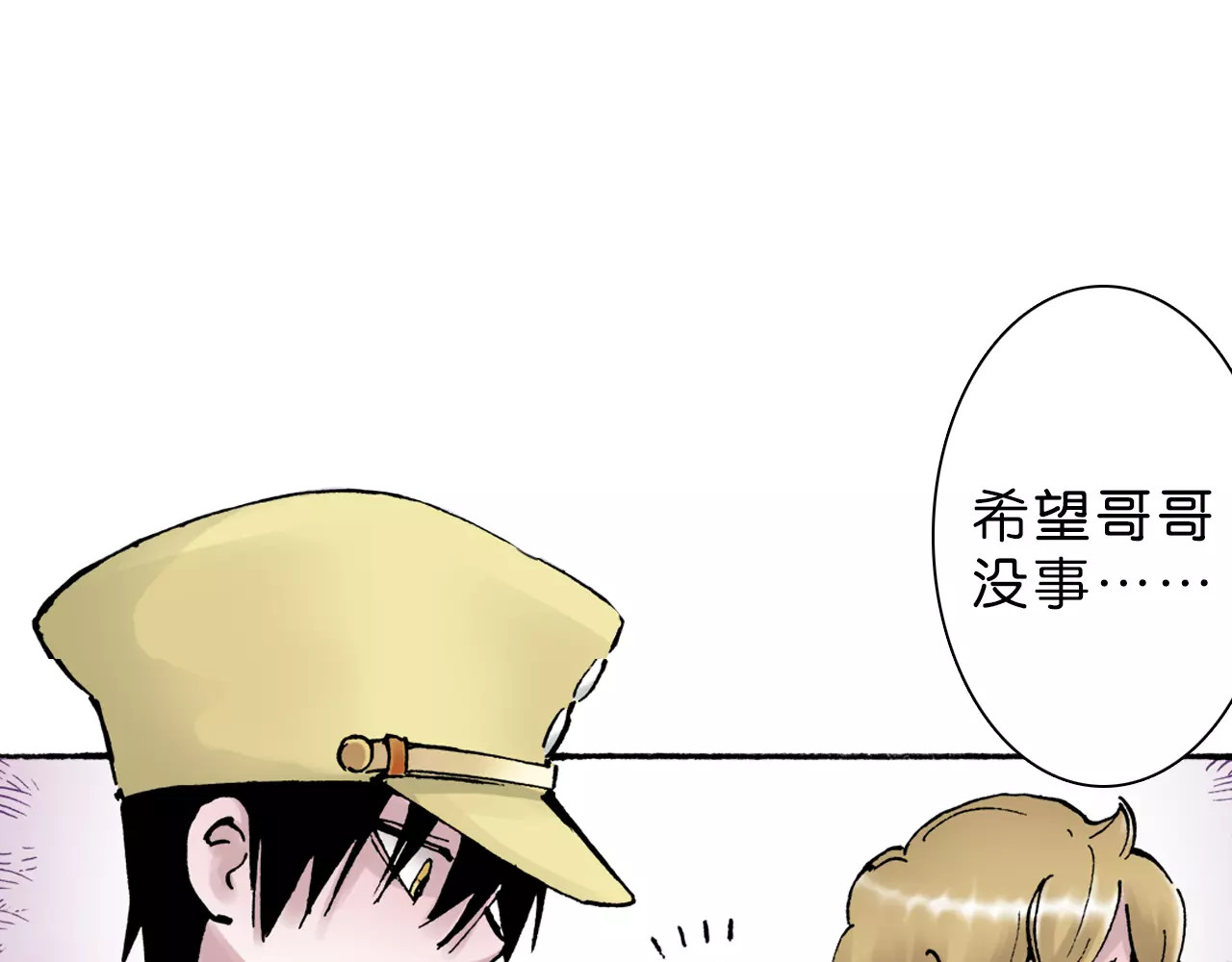 拾又之国 第4话 魑魅之花 第57页