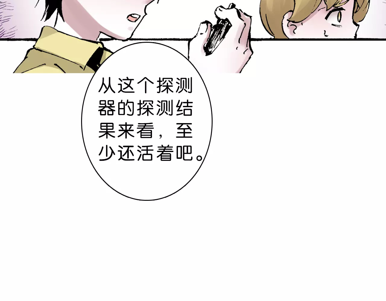 拾又之国 第4话 魑魅之花 第58页