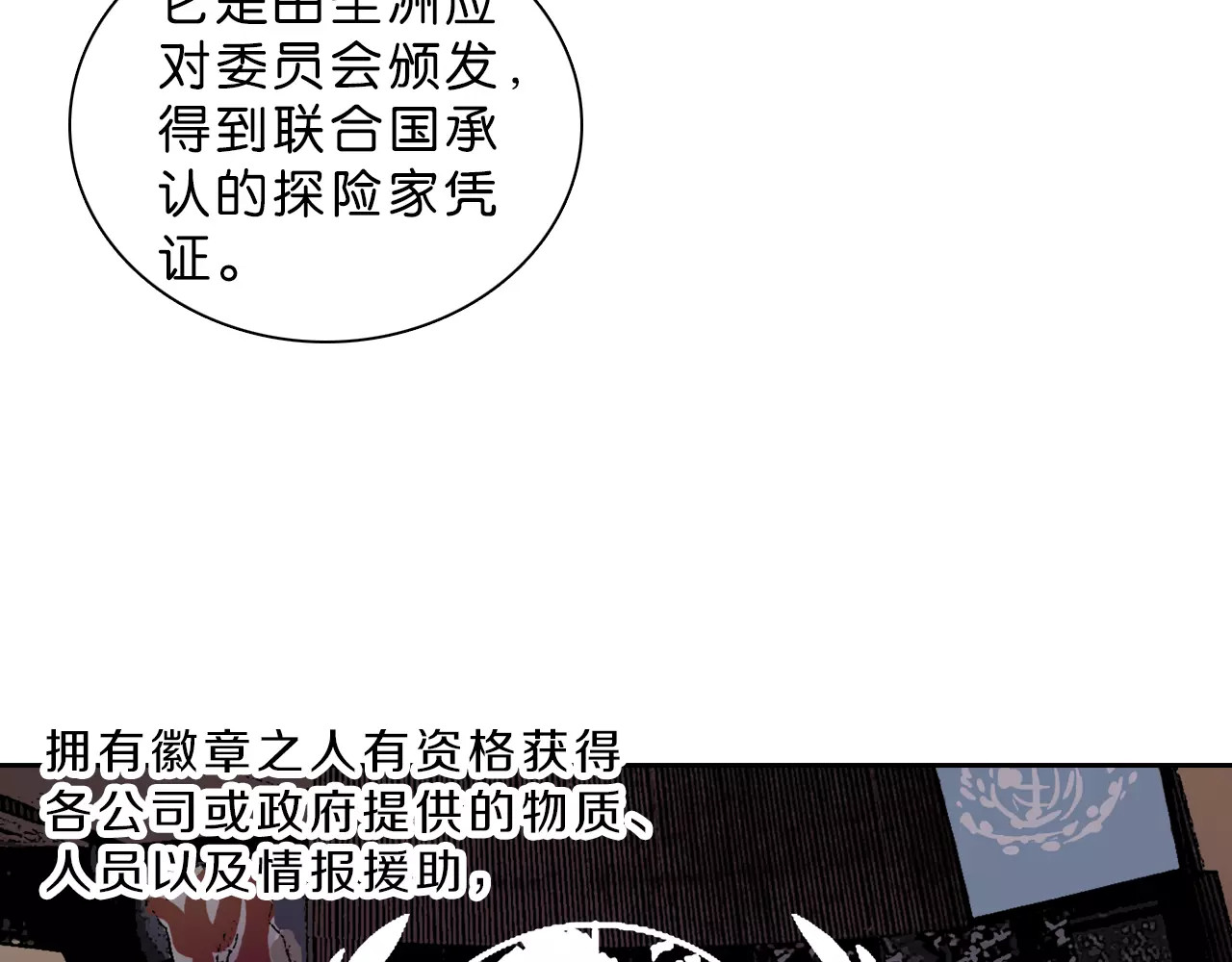 拾又之国 第4话 魑魅之花 第63页