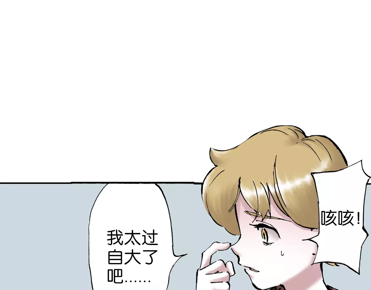 拾又之国 第4话 魑魅之花 第66页