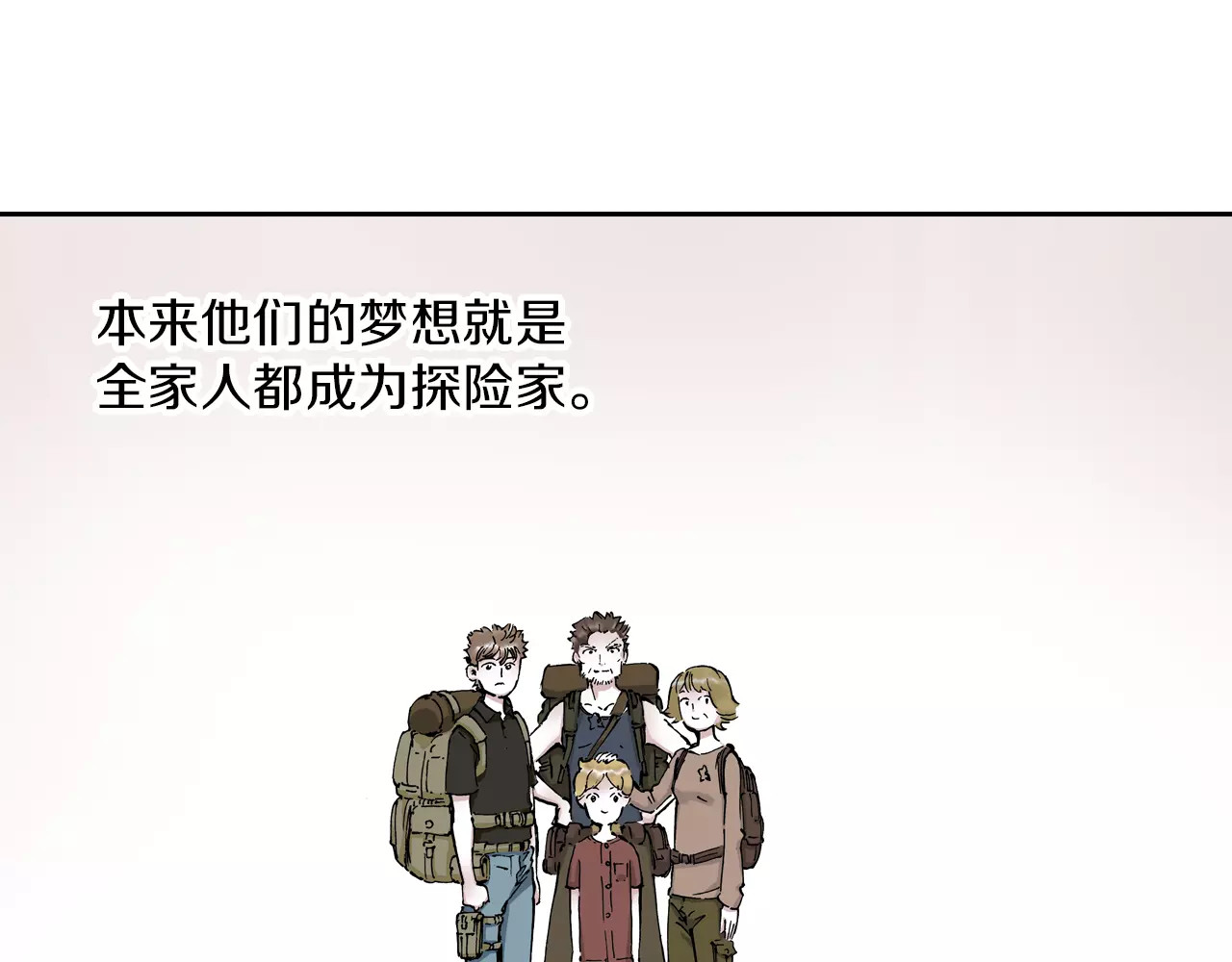 拾又之国 第4话 魑魅之花 第70页