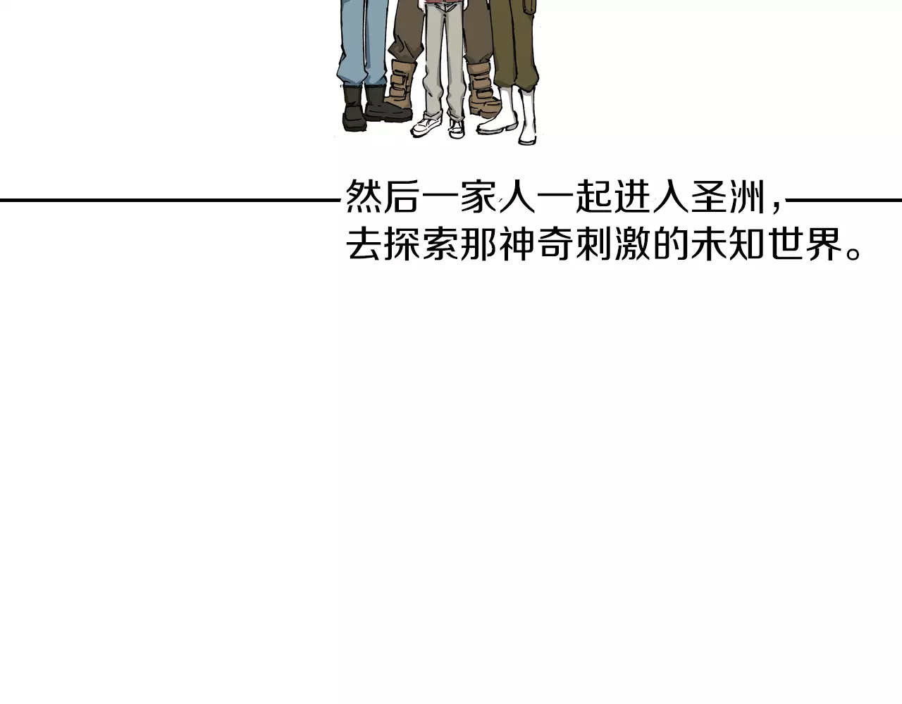 拾又之国 第4话 魑魅之花 第71页
