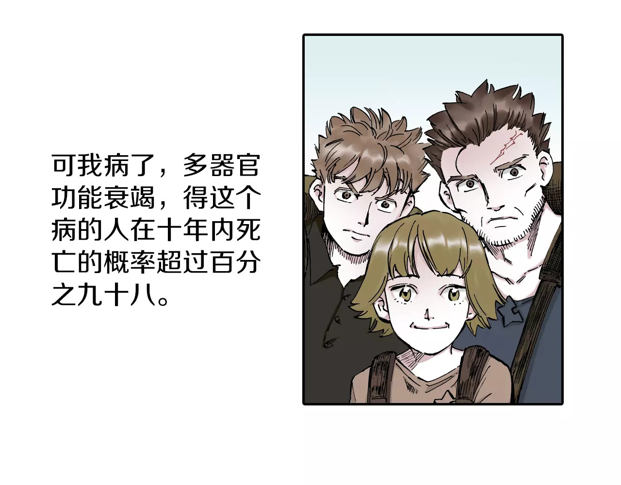 拾又之国 第4话 魑魅之花 第72页