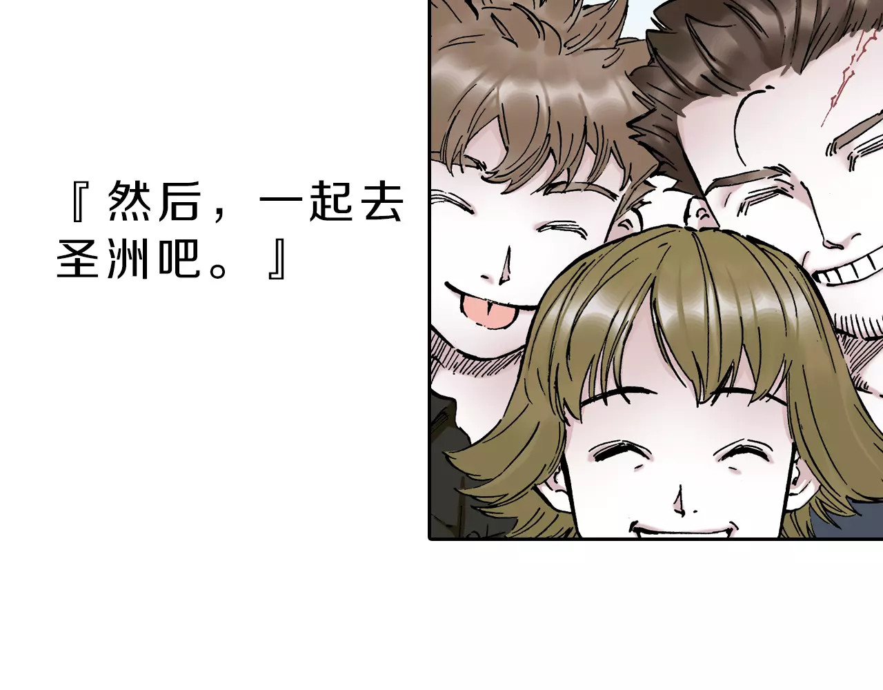 拾又之国 第4话 魑魅之花 第75页