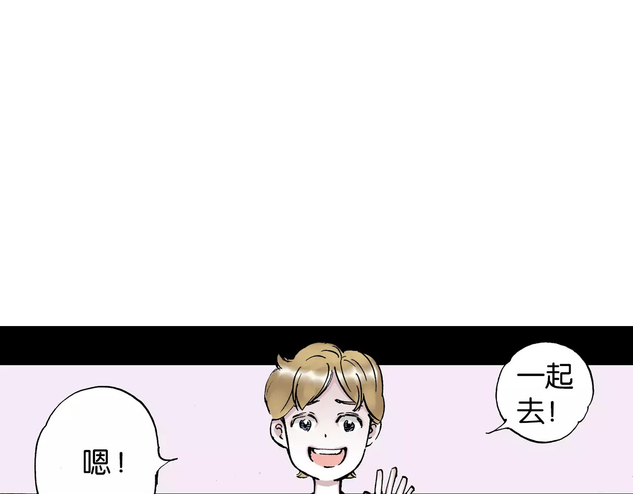 拾又之国 第4话 魑魅之花 第76页